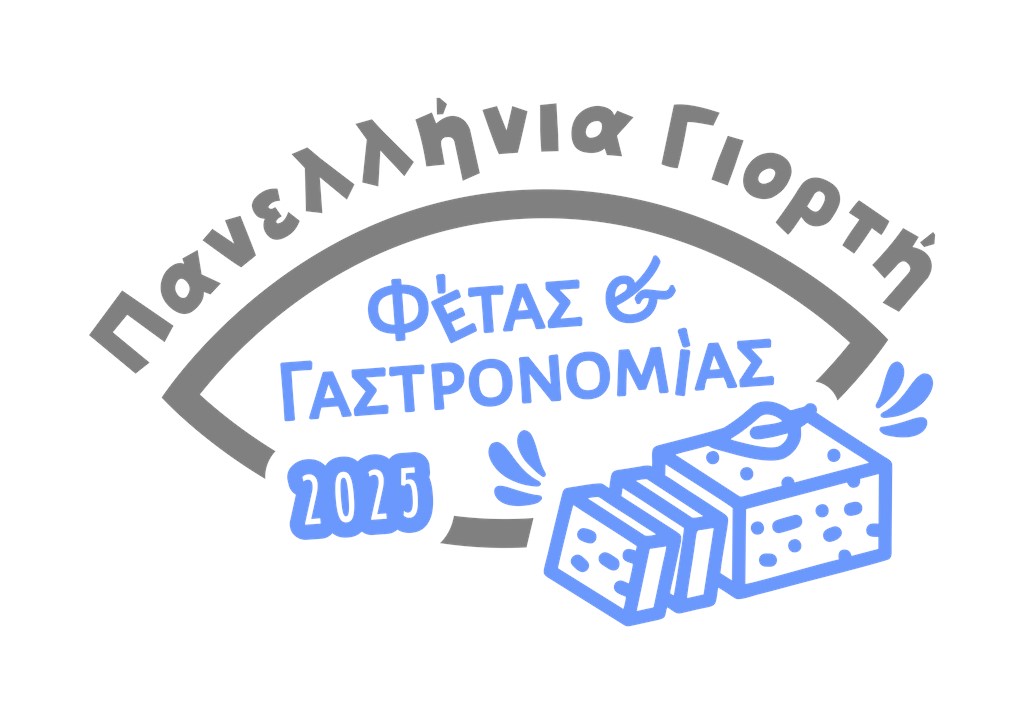 Aναβάλλεται λόγω ευλογιάς η Πανελλήνια Γιορτή Φέτας